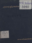 યૂરોપમાં બુદ્ધિસ્વાતંત્ર્યનો ઇતિહાસ