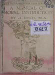 Manual of Moral Instruction : A Graded Course of Lessons on Conduct Worked Out on the Concentric Plan