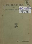 Subhadra or Life After Death : Containing Evidence of Human Survival and Continued Affection