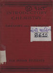 Introductory Chemistry including a  Course of Practical Exercises to be Performed by the Pupil