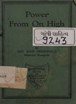 Power From on High : Or The Two Hundredth Anniversary of The Great Moravian Revival 1727-1927