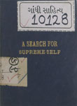 Search for Supreme Self