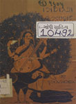 Indian Music