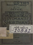 Shorthand in the Office :  A Complete Shorthand Clerk's Guide with Chapters on Special Preparation Aids and Hindrances, Etc.