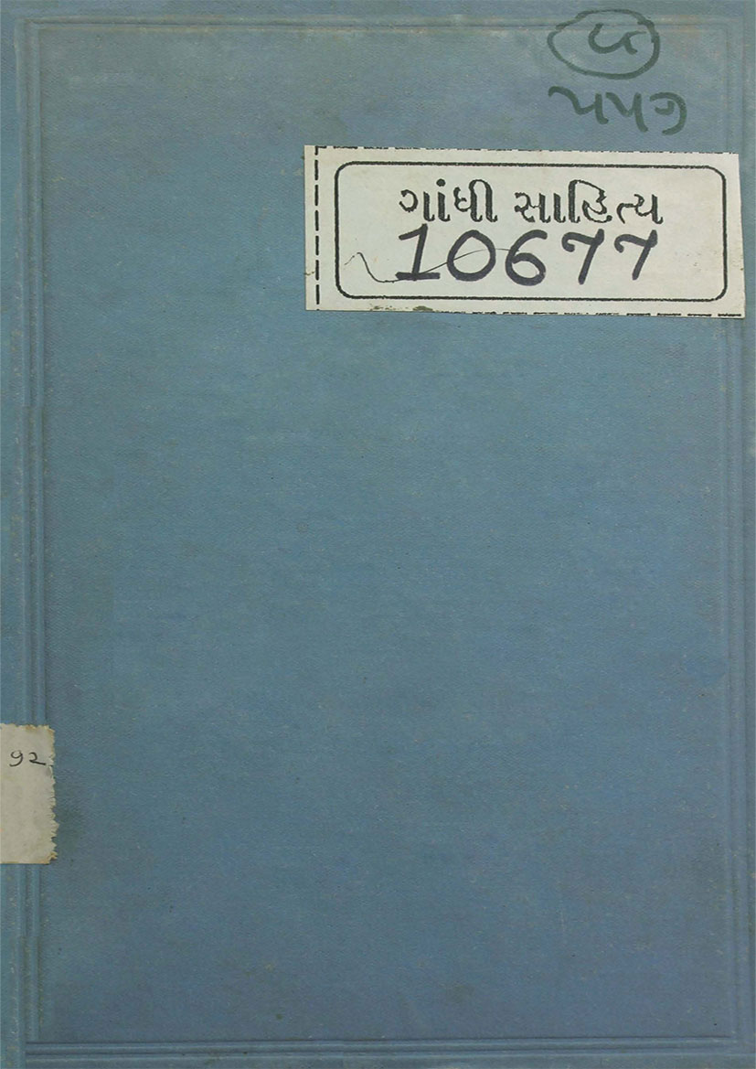 Sketch of the Vedanta Philosophy to which is prefixed that of the Life of Sujna Gokulaji Zala, A Typical Vedantin