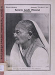 Kasturba Gandhi Memorial Number : Wednesday, 22nd March, 1944