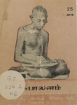 Pashupalanam