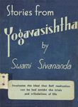 Stories From Yogavasishtha: (Part I)